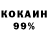 КОКАИН 99% Chaz Senpai