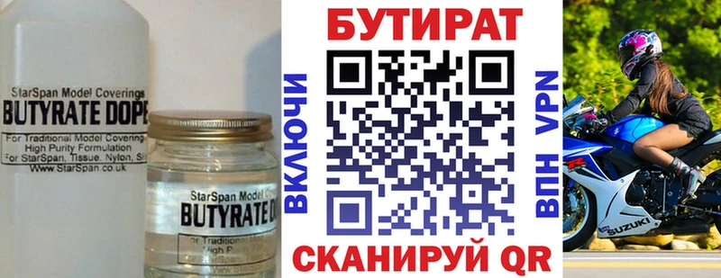 где можно купить наркотик  гидра tor  Бутират BDO  Терек 