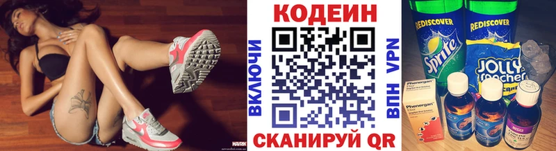 Codein напиток Lean (лин)  блэк спрут зеркало  Терек 