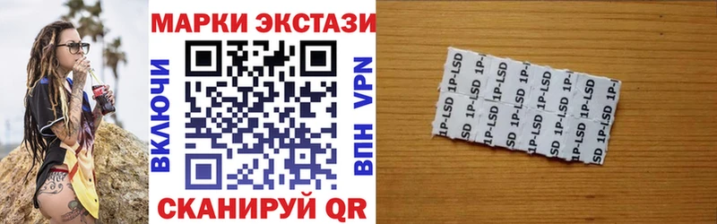 Марки 25I-NBOMe 1,5мг  Терек 