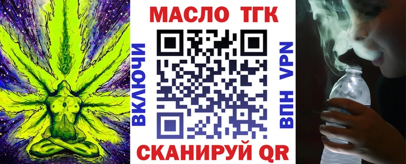 ТГК вейп с тгк  даркнет сайт  Терек 